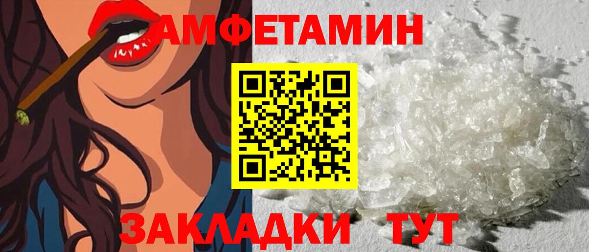 АМФ 97%  Вход с VPN  Amphetamine  Кировск 