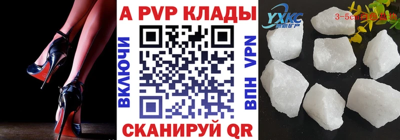 наркотики  Кировск  APVP кристаллы 