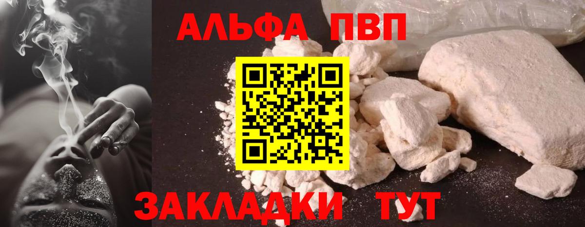 A PVP кристаллы Кировск