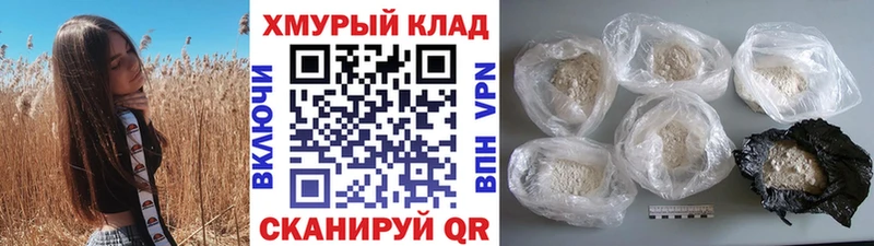 гидра зеркало  Кировск  ГЕРОИН афганец 