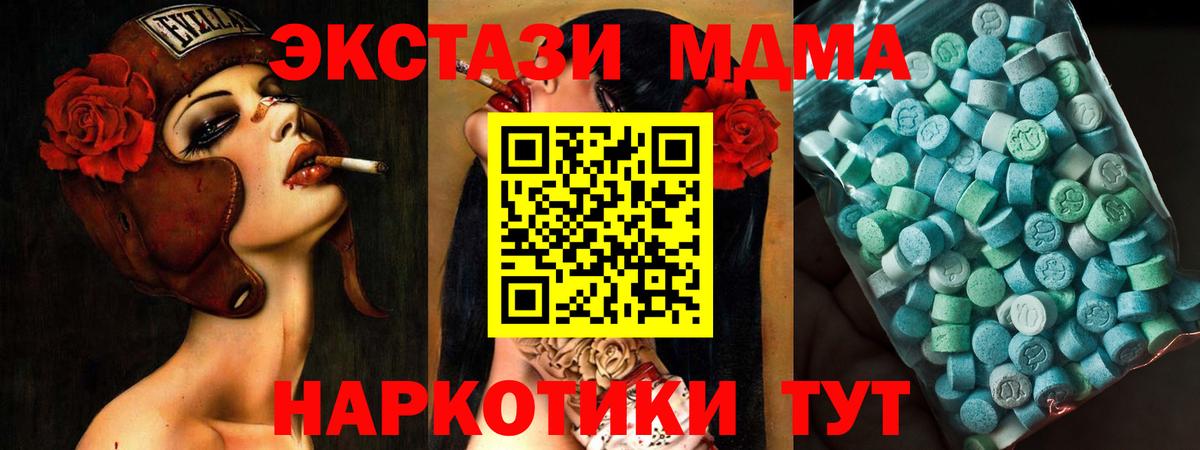 МДМА crystal  МДМА кристаллы  Кировск  MDMA  Вход с VPN 