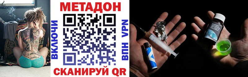 МЕТАДОН кристалл  Кировск 