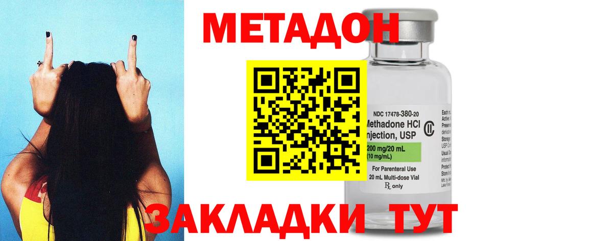 Метадон белоснежный  гидра зеркало  Вход с VPN  Кировск  МЕТАДОН кристалл 
