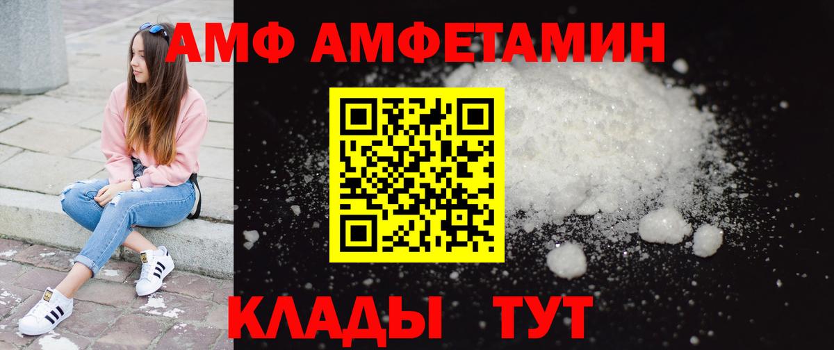 Кировск  Первитин кристалл  Первитин кристалл  Метамфетамин  Вход с VPN 