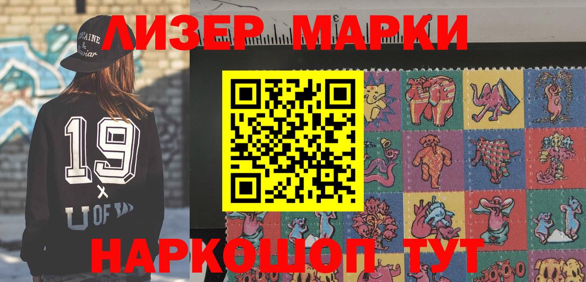Марки N-bome 1,8мг Кировск