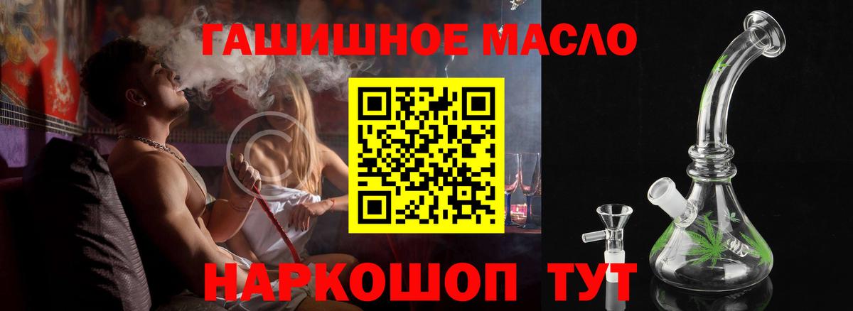 Кировск  Дистиллят ТГК вейп  Вход с VPN 
